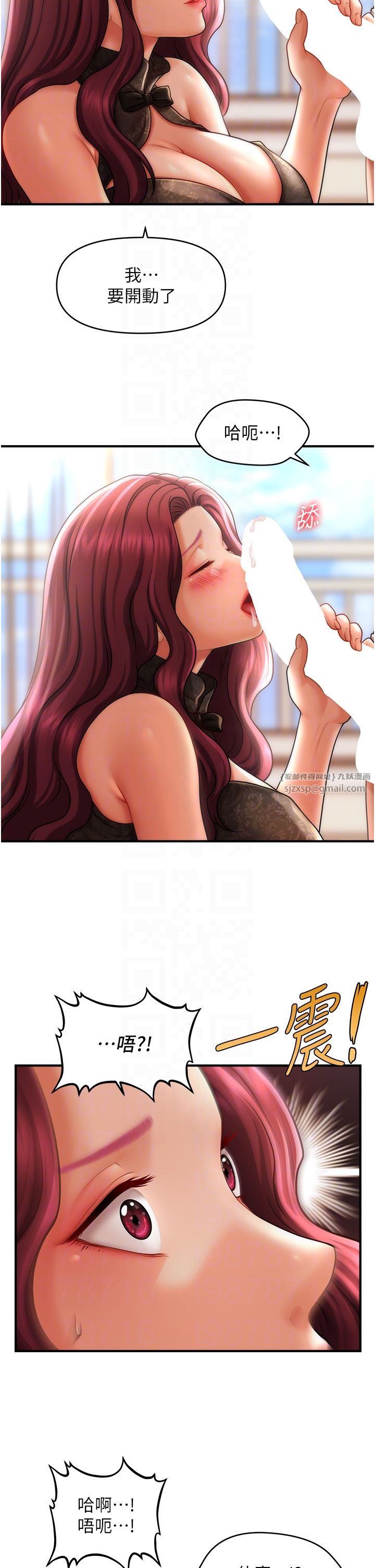 催眠撩法第37話-幻境裡的第一次