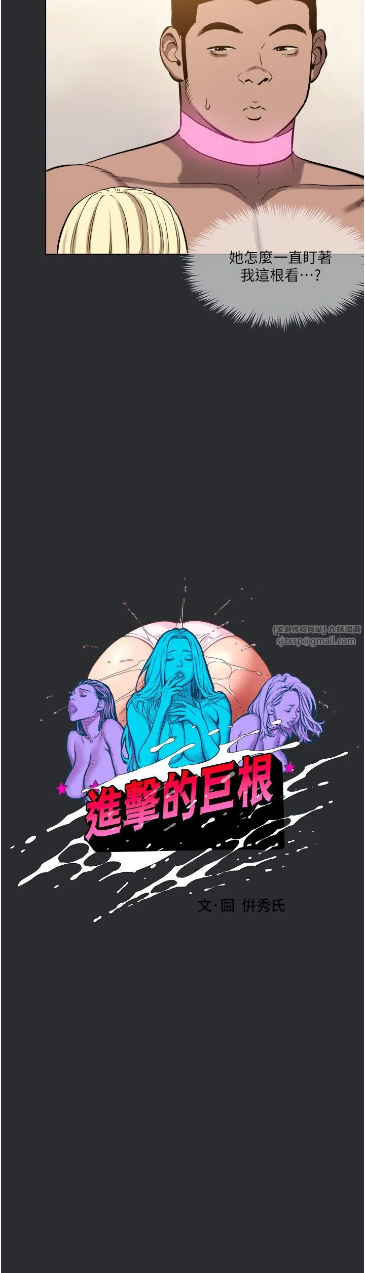 进击的巨根-第10話-我是領主的男寵 - 图片 2