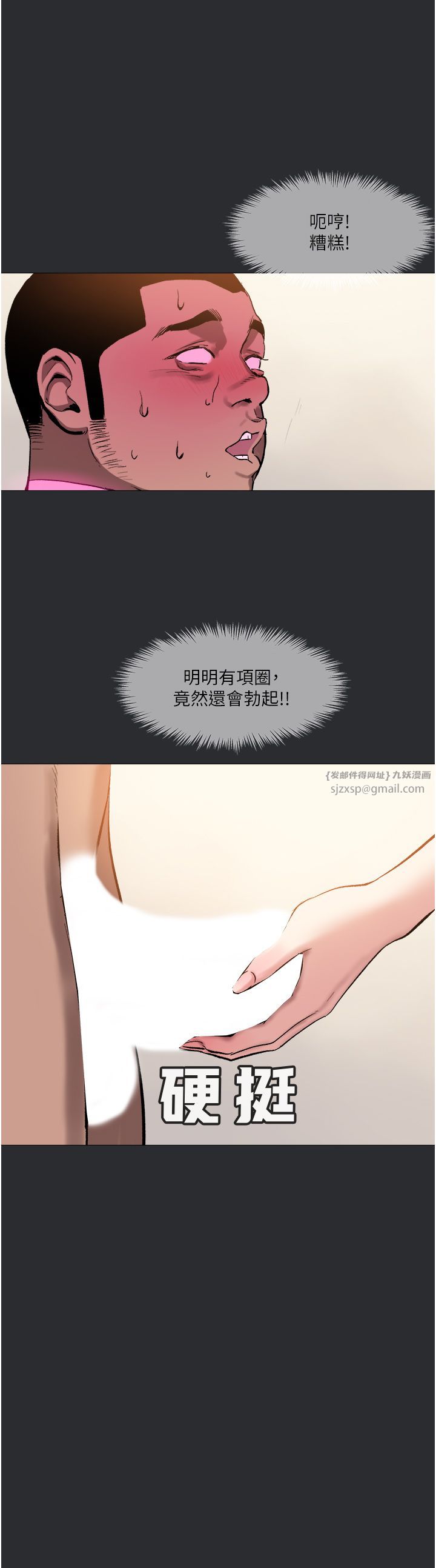 进击的巨根第10話-我是領主的男寵