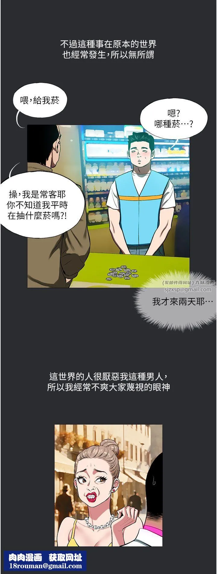 进击的巨根-第10話-我是領主的男寵 - 图片 15