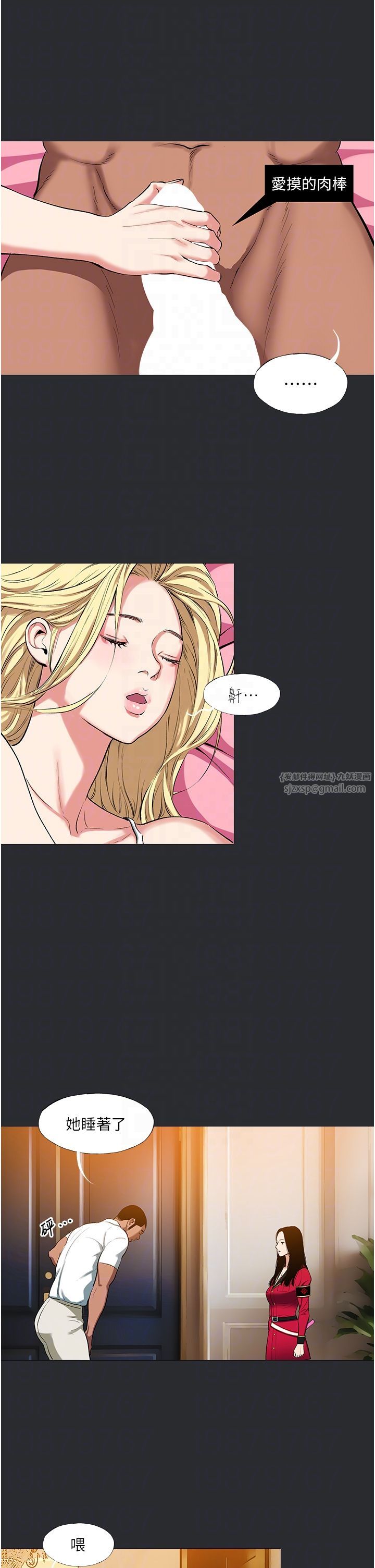 進擊的巨根第10話-我是領主的男寵