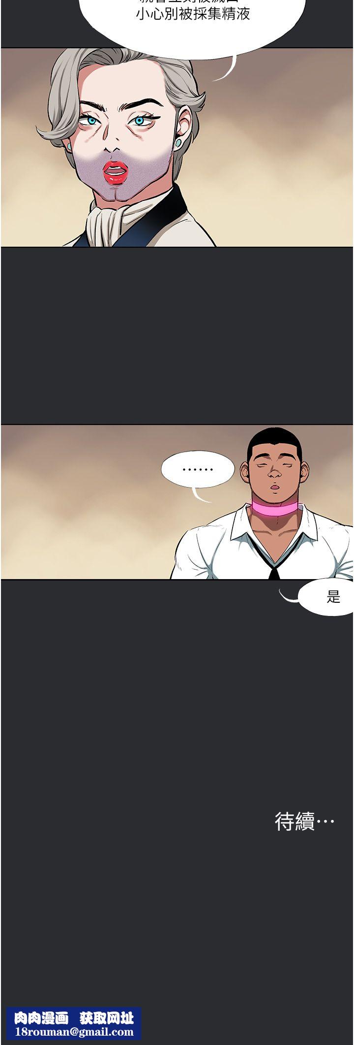 进击的巨根第10話-我是領主的男寵