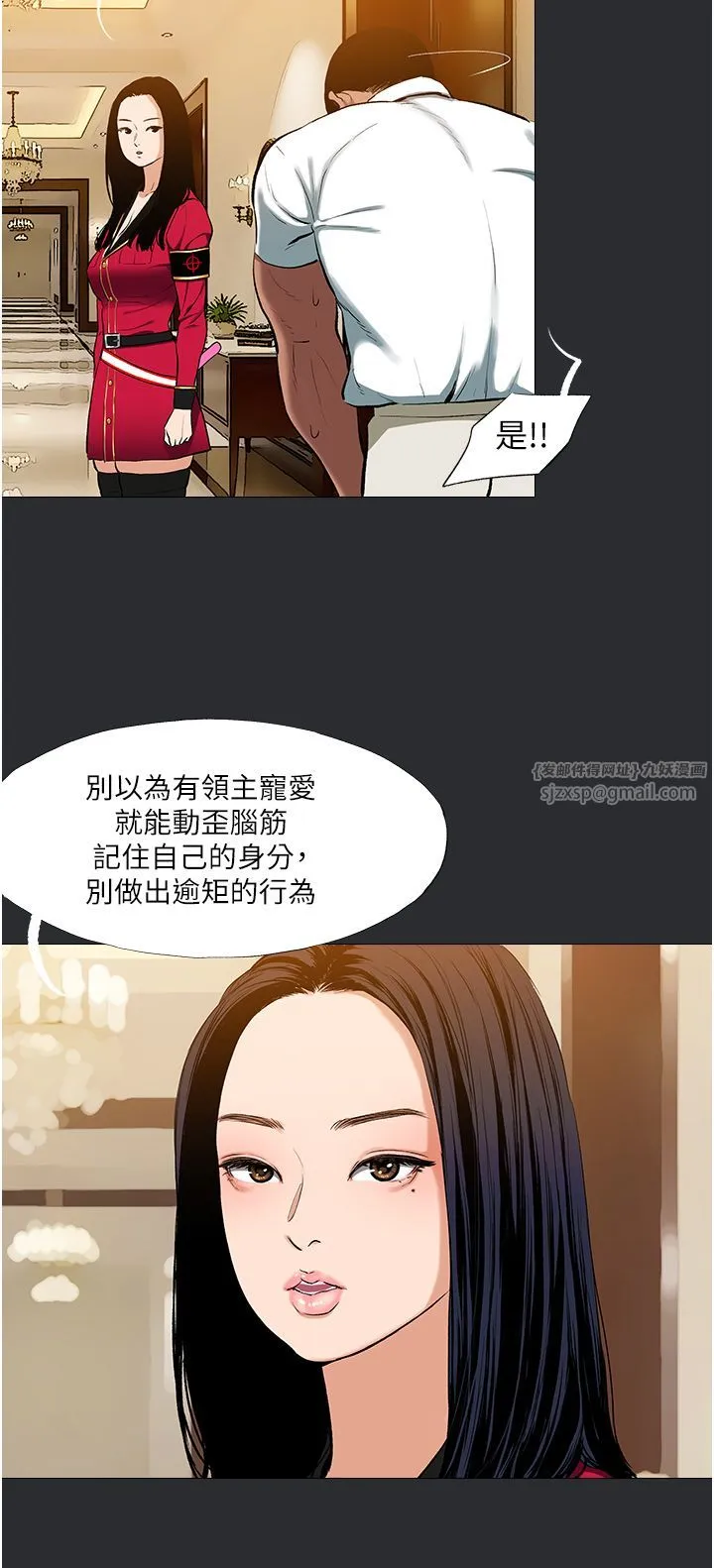 进击的巨根-第10話-我是領主的男寵 - 图片 23