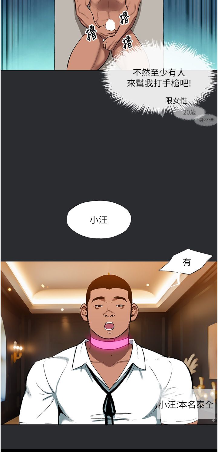 进击的巨根第10話-我是領主的男寵