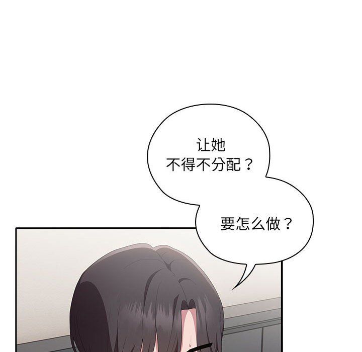 大企业里的小秘密第6話