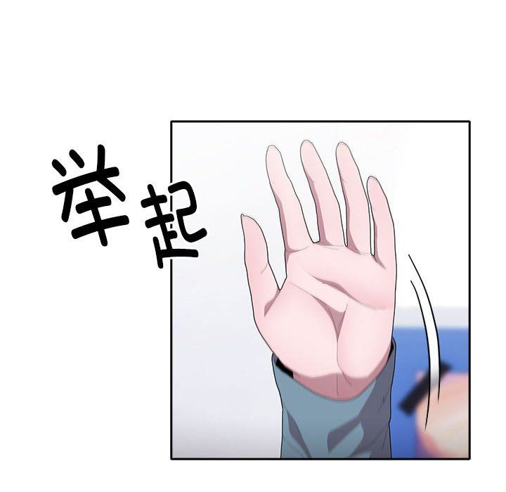 大企业里的小秘密第6話