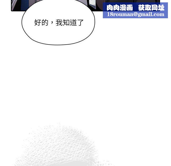 大企业里的小秘密第6話