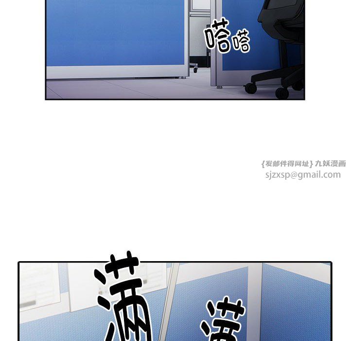 大企业里的小秘密第6話