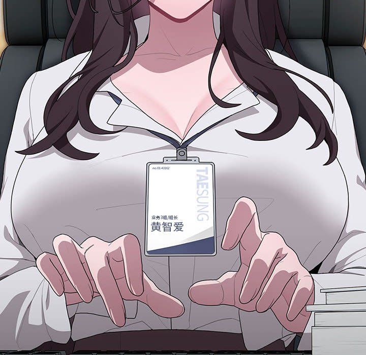 大企业里的小秘密第6話