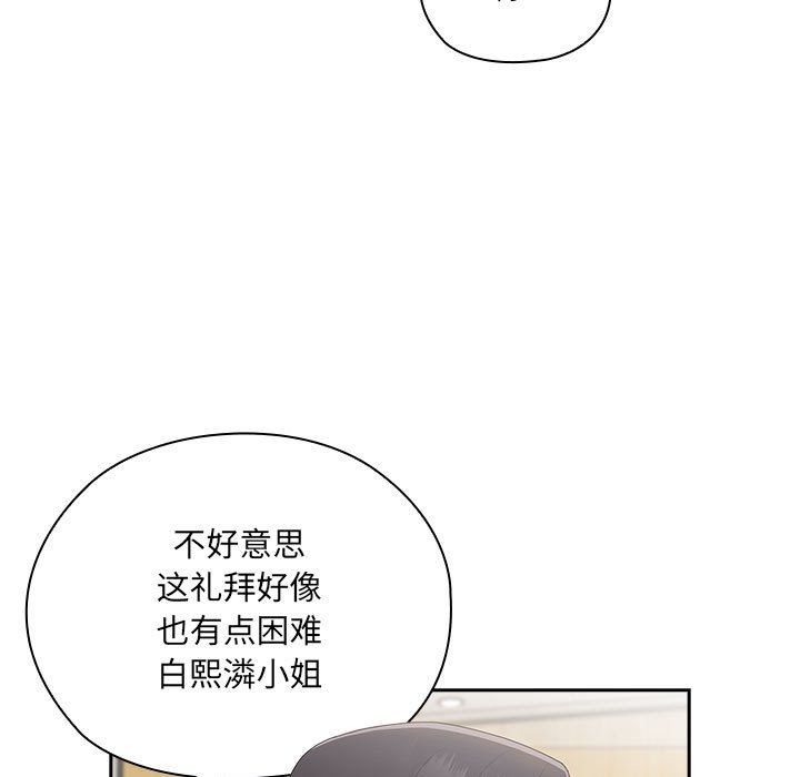 大企业里的小秘密第6話