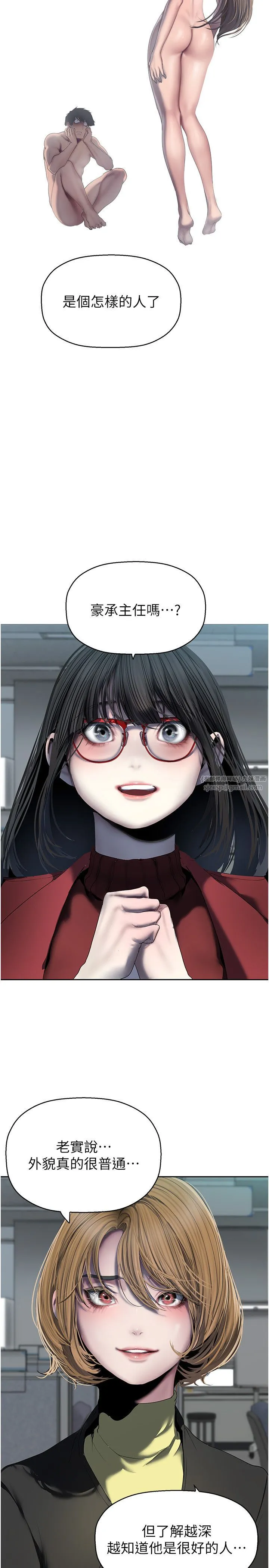 美麗新世界第260話-變得更壞一點吧