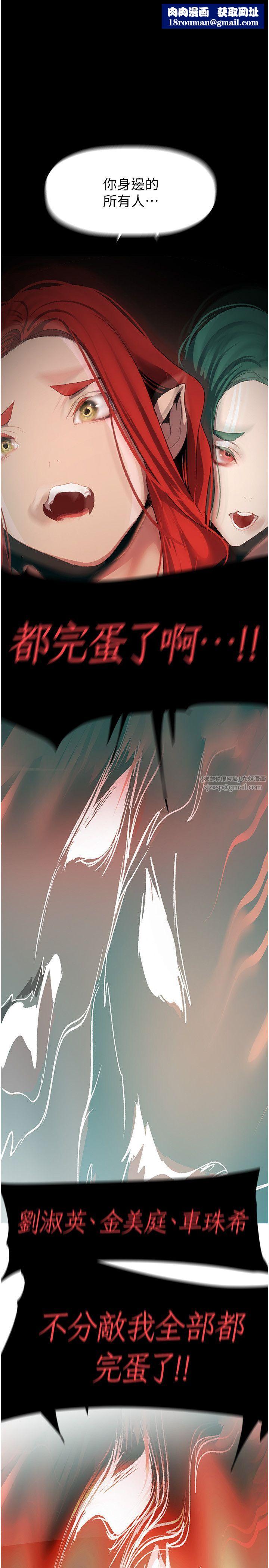 美丽新世界第260話-變得更壞一點吧