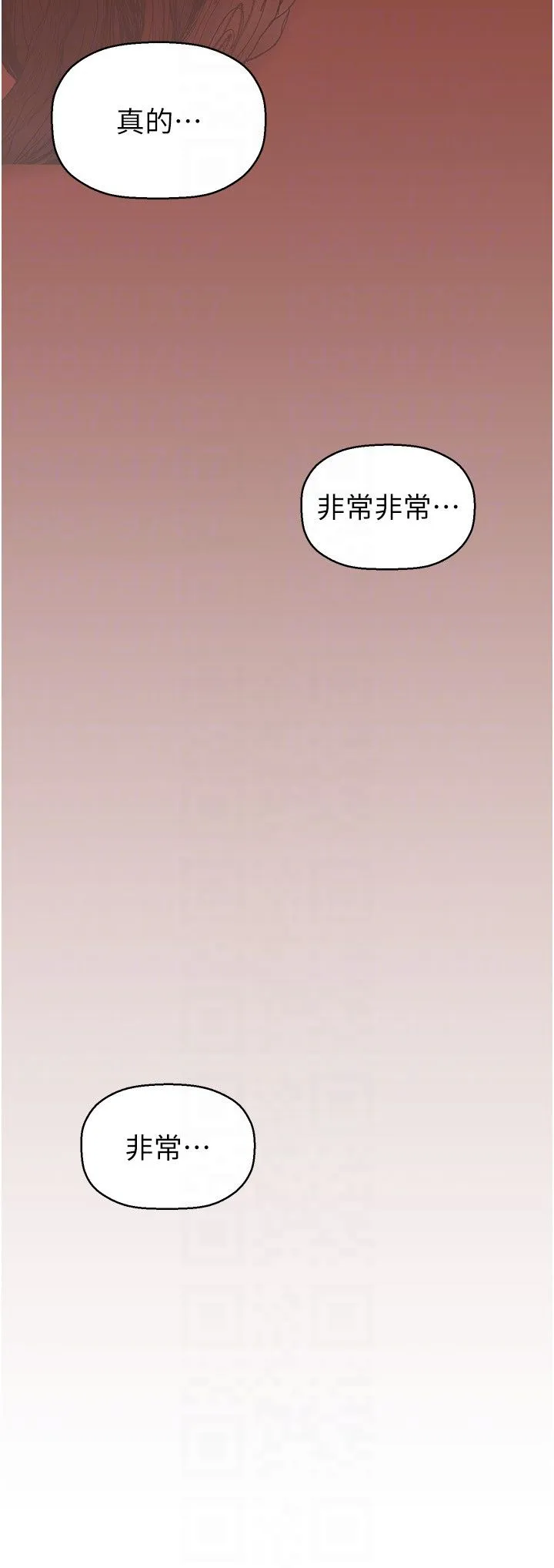 美丽新世界-第260話-變得更壞一點吧 - 图片 14