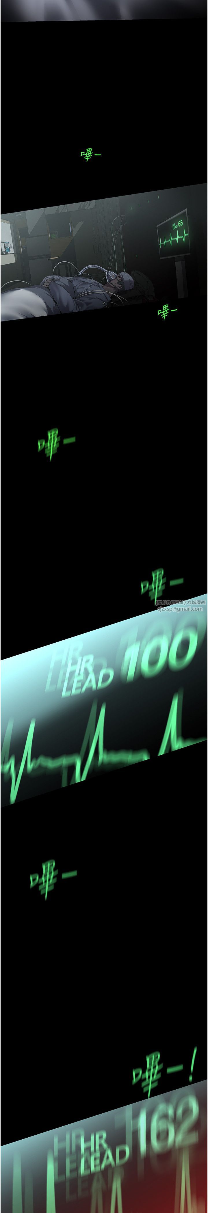 美丽新世界第260話-變得更壞一點吧