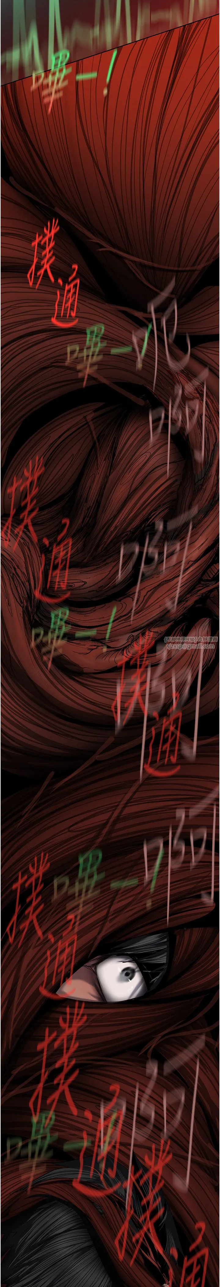美麗新世界第260話-變得更壞一點吧