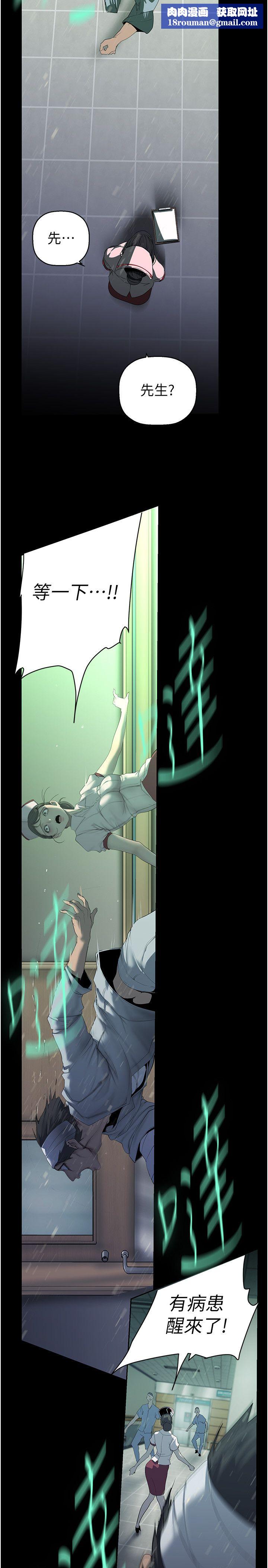 美丽新世界第260話-變得更壞一點吧