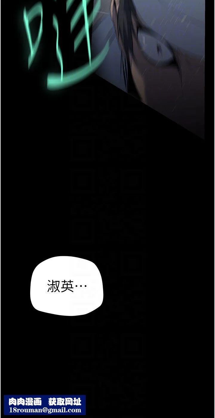 美麗新世界第260話-變得更壞一點吧