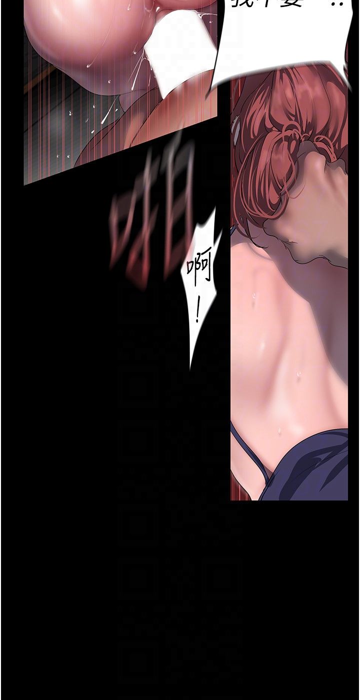 美丽新世界第260話-變得更壞一點吧