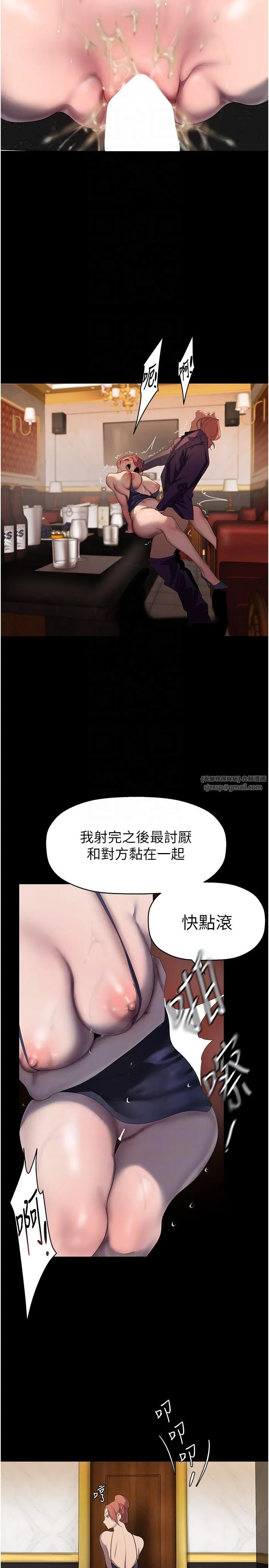 美丽新世界-第260話-變得更壞一點吧 - 图片 32