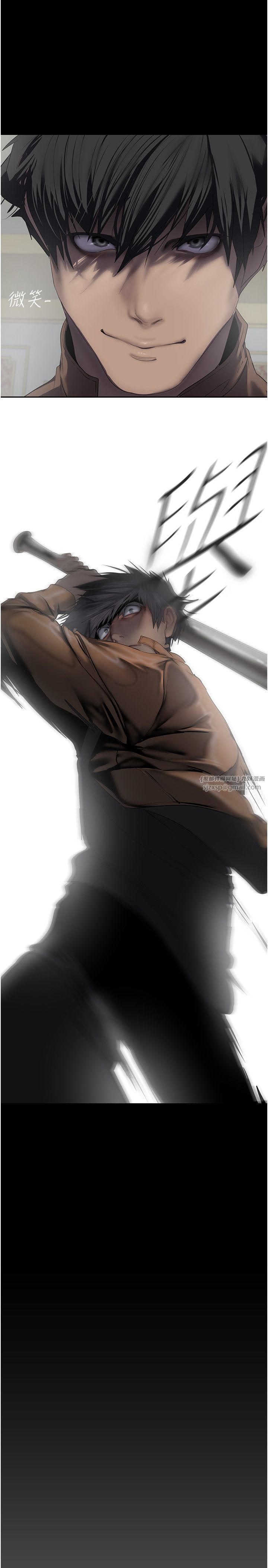 美丽新世界第260話-變得更壞一點吧