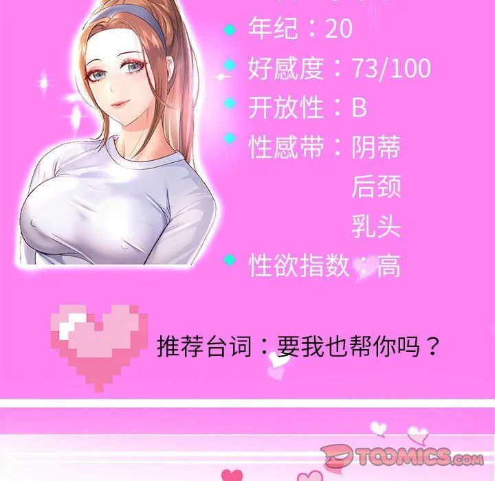 重生之长枪无敌-第25話 - 图片 21
