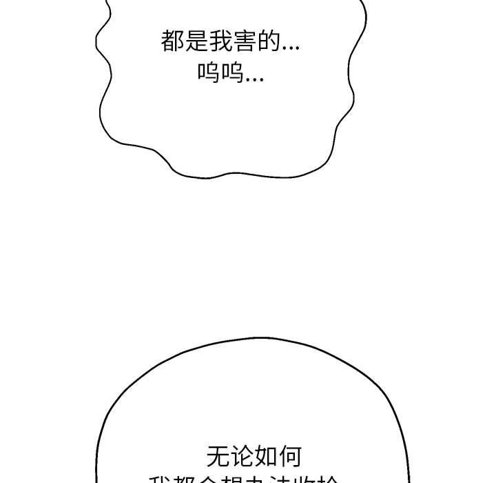 重生之长枪无敌第25話