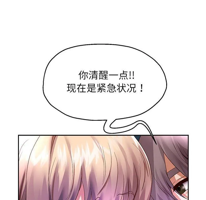 重生之长枪无敌-第25話 - 图片 85