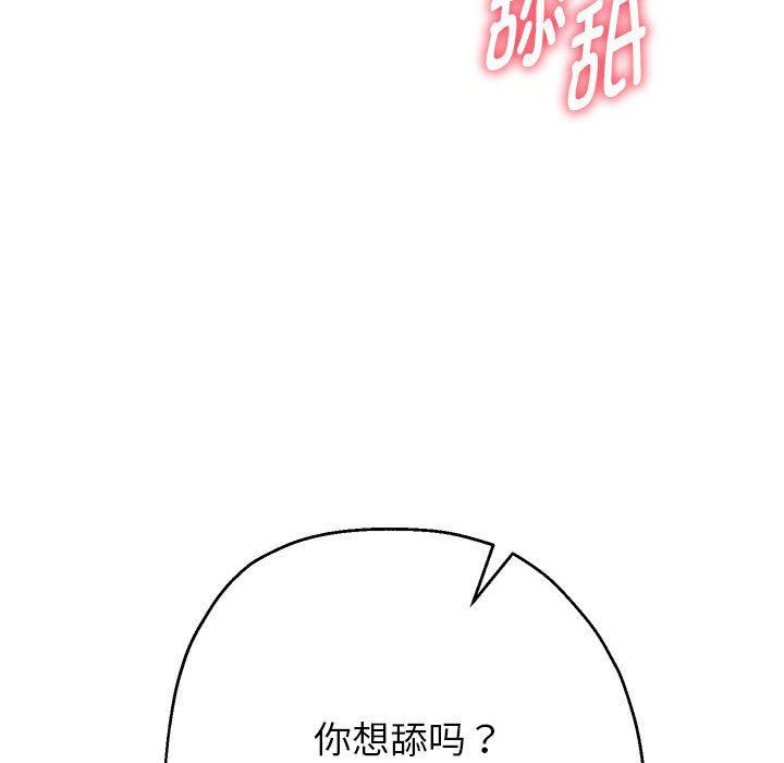 重生之长枪无敌第25話