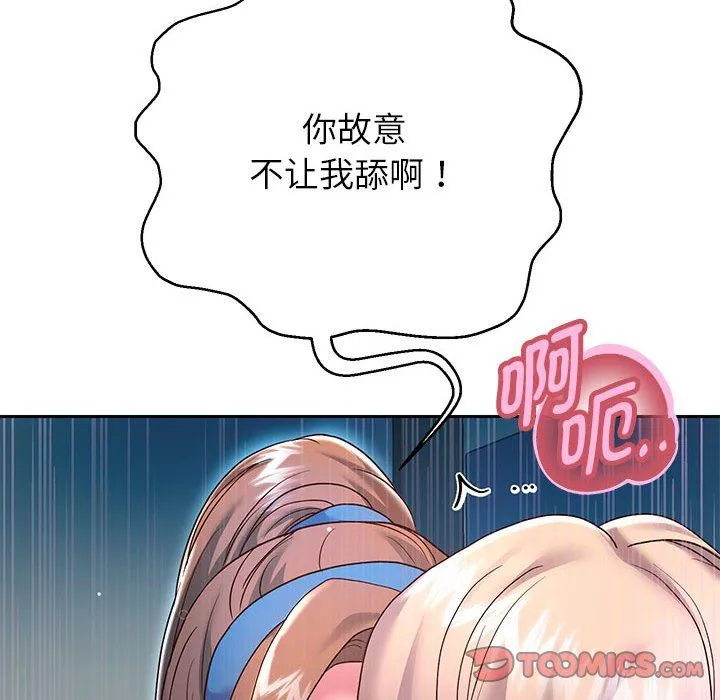 重生之长枪无敌-第25話 - 图片 129