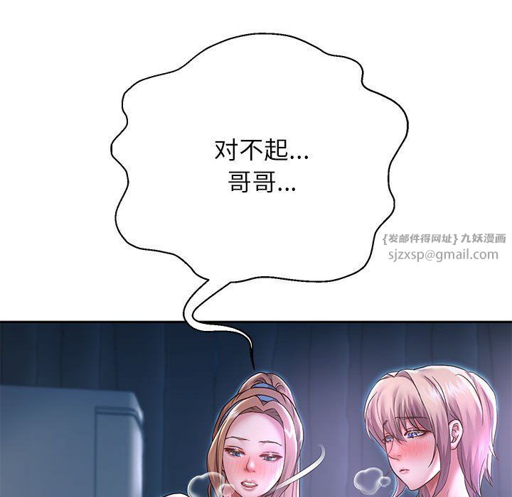 重生之长枪无敌第25話