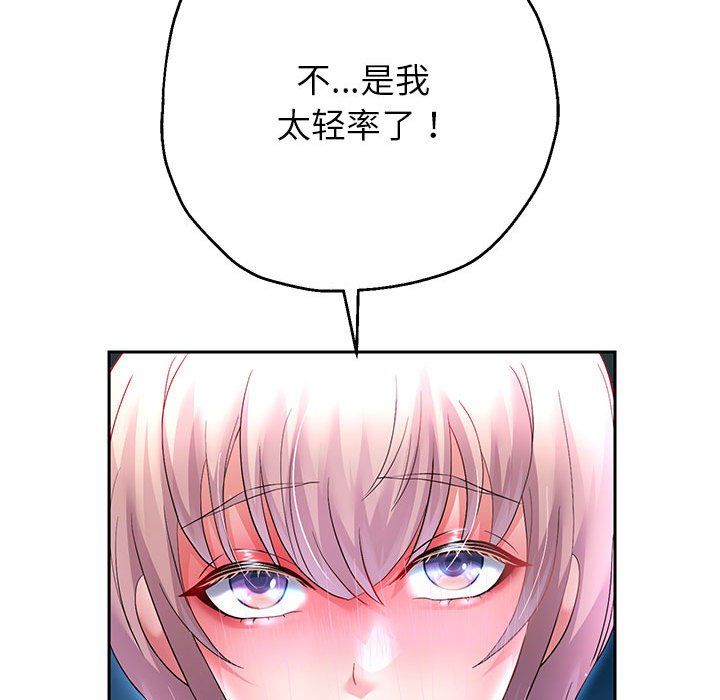 重生之长枪无敌第25話