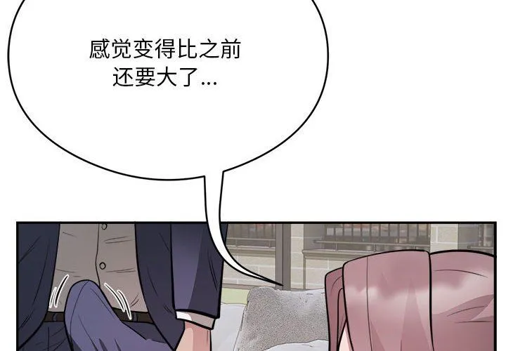 银行业务员的秘密-第15話 - 图片 4