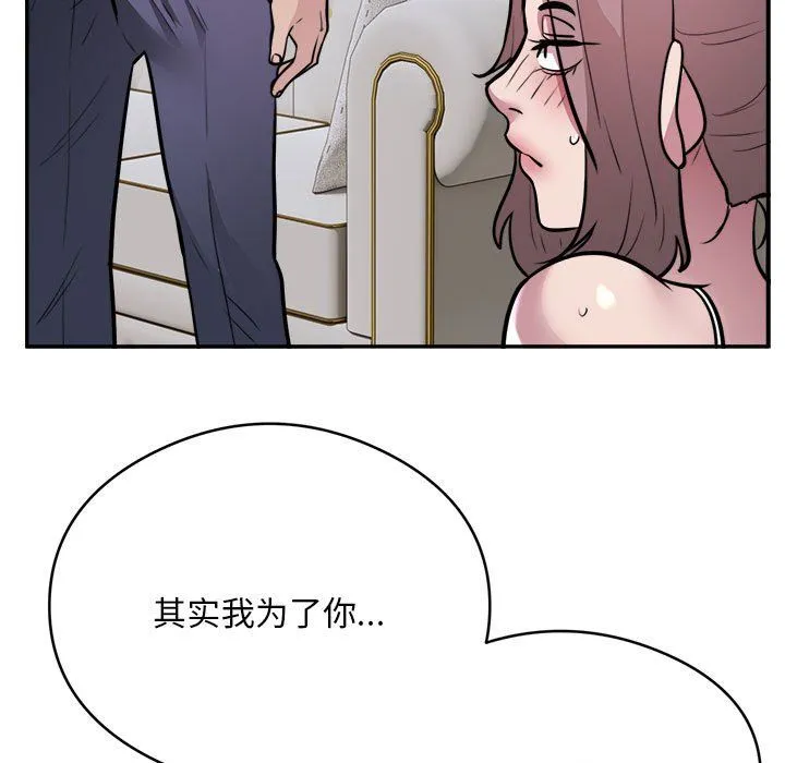 银行业务员的秘密-第15話 - 图片 5