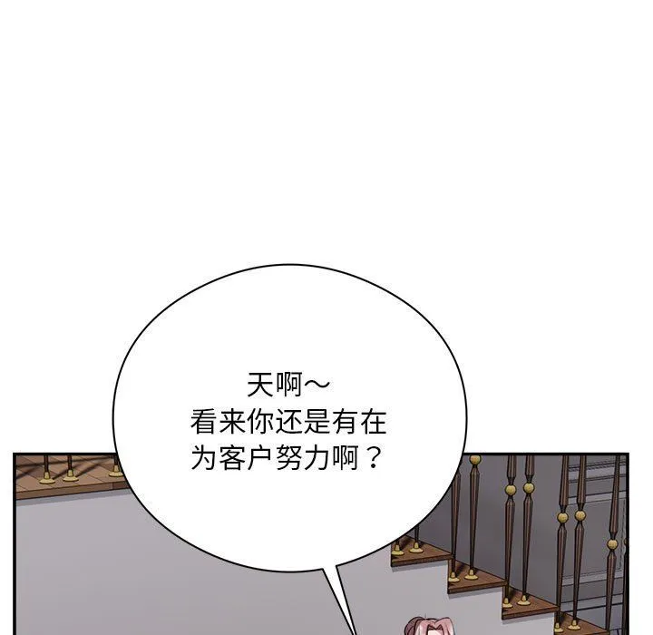 银行业务员的秘密-第15話 - 图片 7