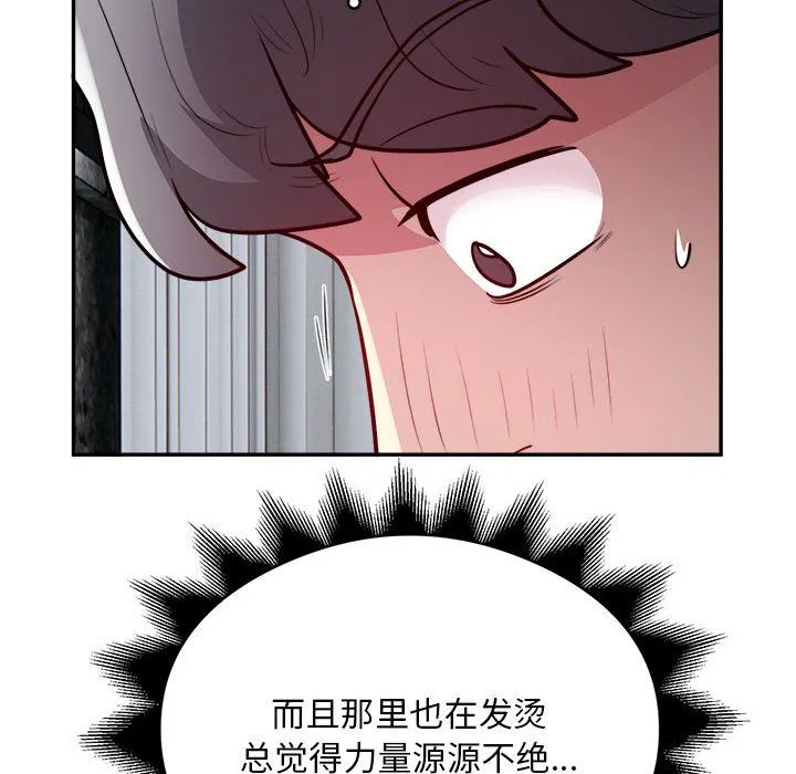 银行业务员的秘密第15話