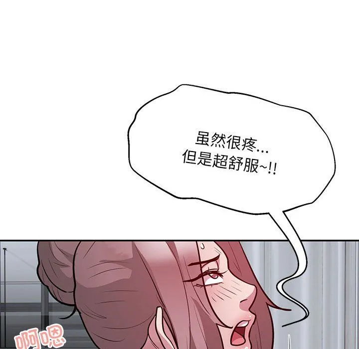 银行业务员的秘密-第15話 - 图片 43