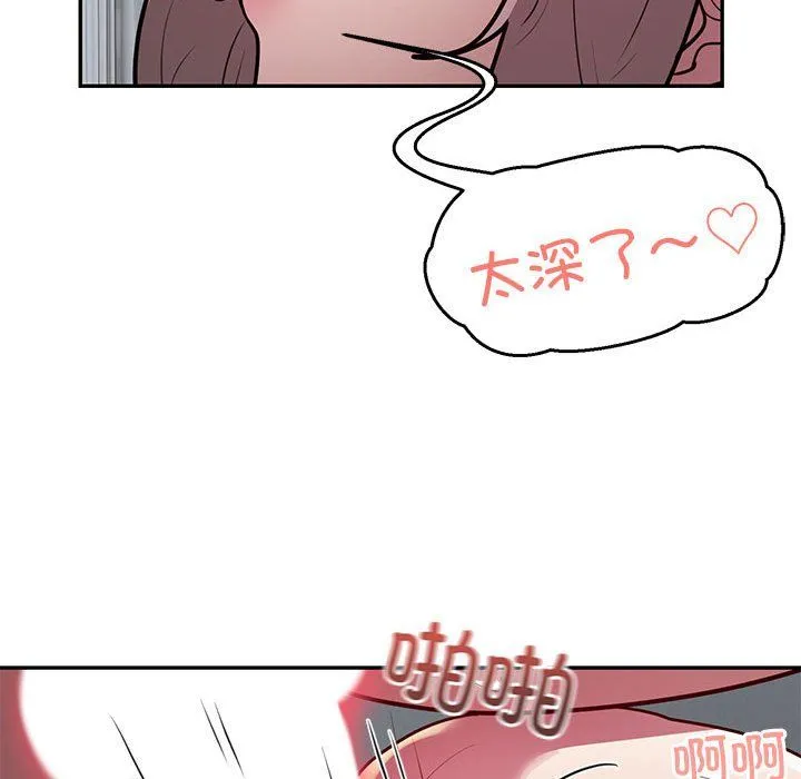 银行业务员的秘密-第15話 - 图片 48