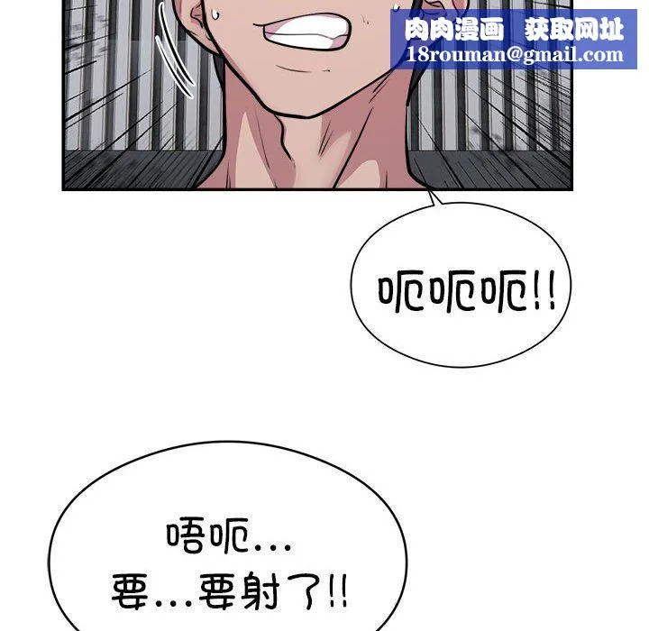 银行业务员的秘密-第15話 - 图片 53
