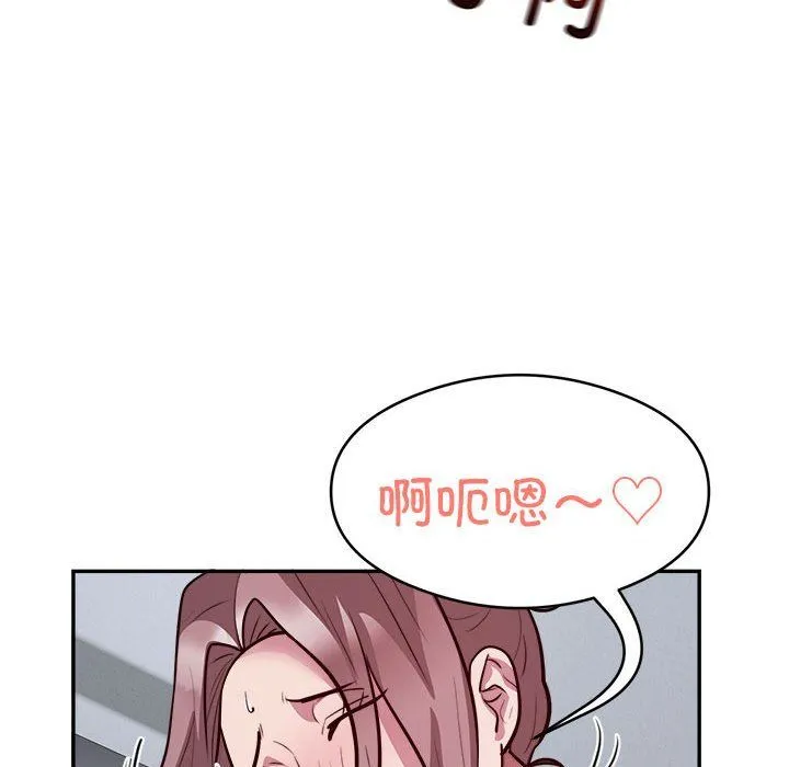 银行业务员的秘密-第15話 - 图片 55