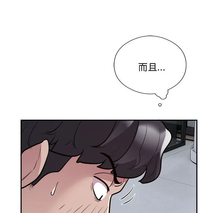 银行业务员的秘密-第15話 - 图片 66