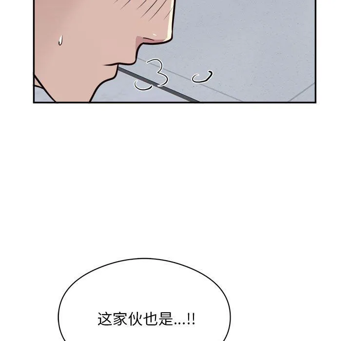 银行业务员的秘密-第15話 - 图片 67