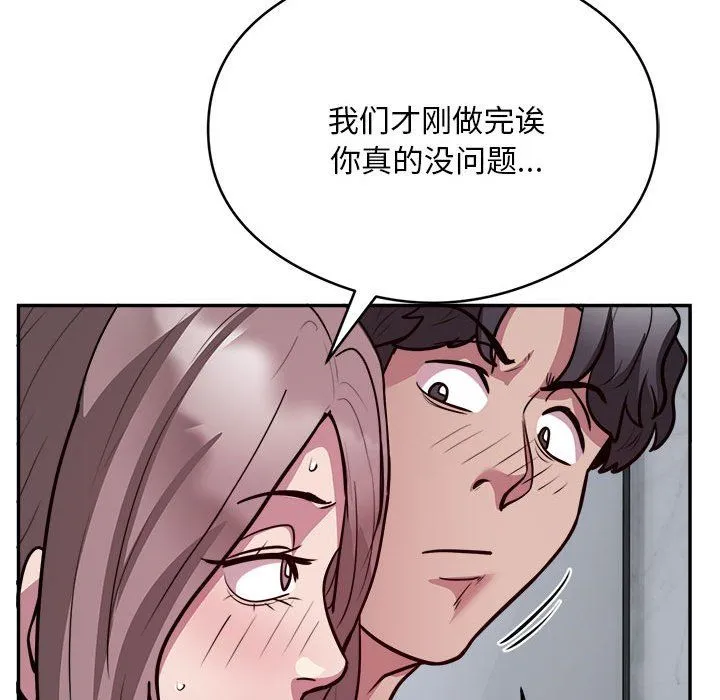 银行业务员的秘密-第15話 - 图片 81