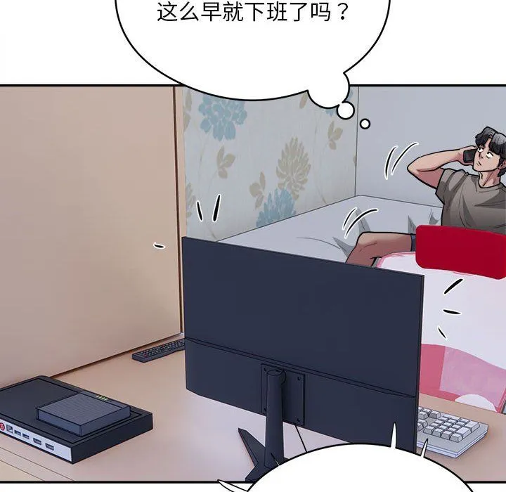 银行业务员的秘密-第15話 - 图片 96