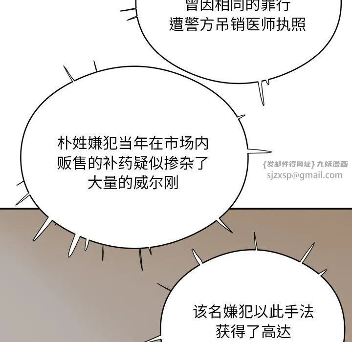 银行业务员的秘密-第15話 - 图片 100