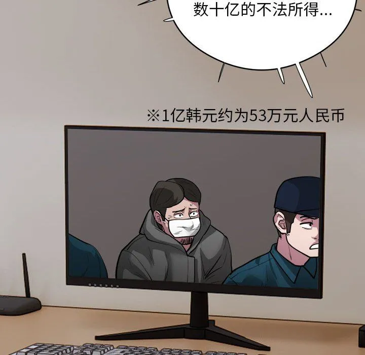 银行业务员的秘密-第15話 - 图片 101