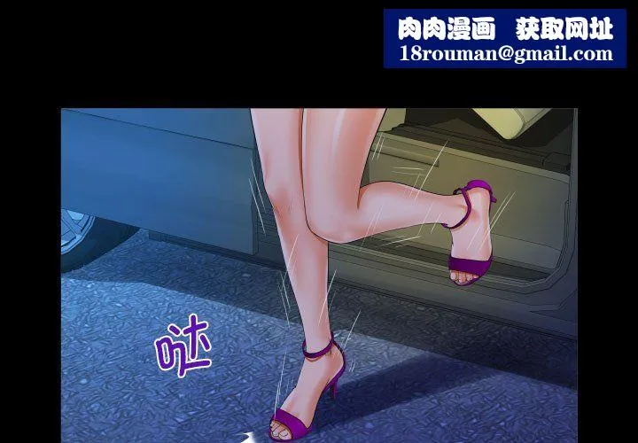 阿姨-第134話 - 图片 1