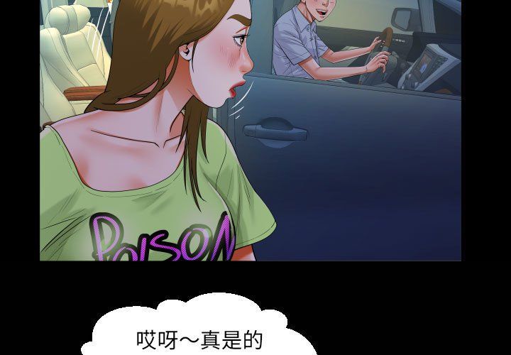 阿姨第134話