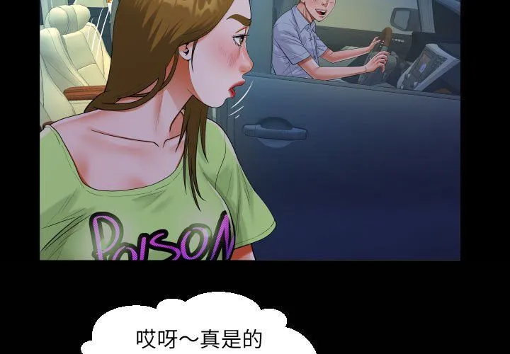 阿姨第134話