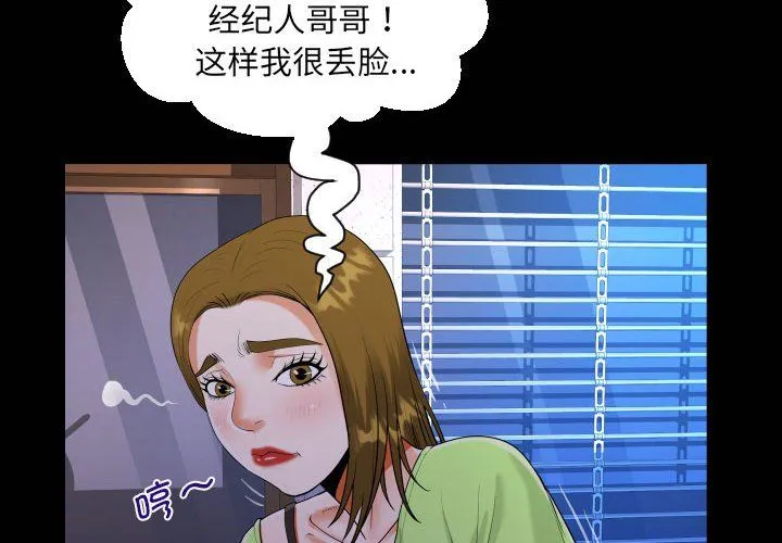 阿姨-第134話 - 图片 4
