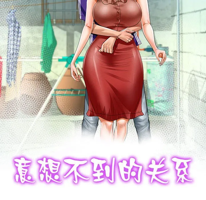 阿姨-第134話 - 图片 11